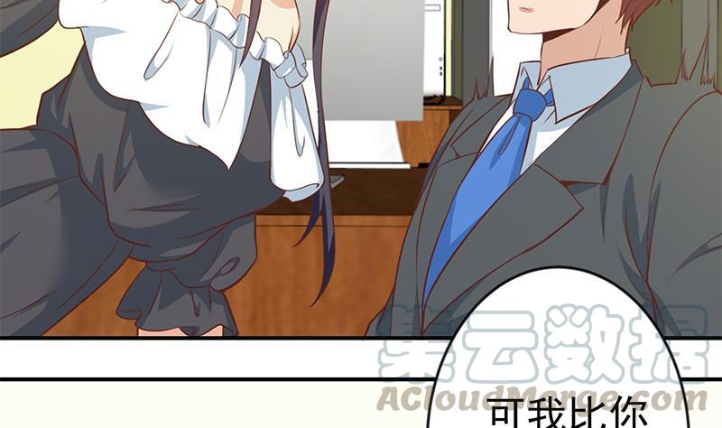 修仙归来在校园小寒子漫画,第66话 楚毅的桃花运2图
