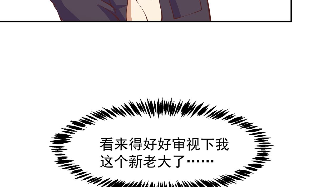 修仙归来在校园小寒子漫画,第278话 做我的人吧2图