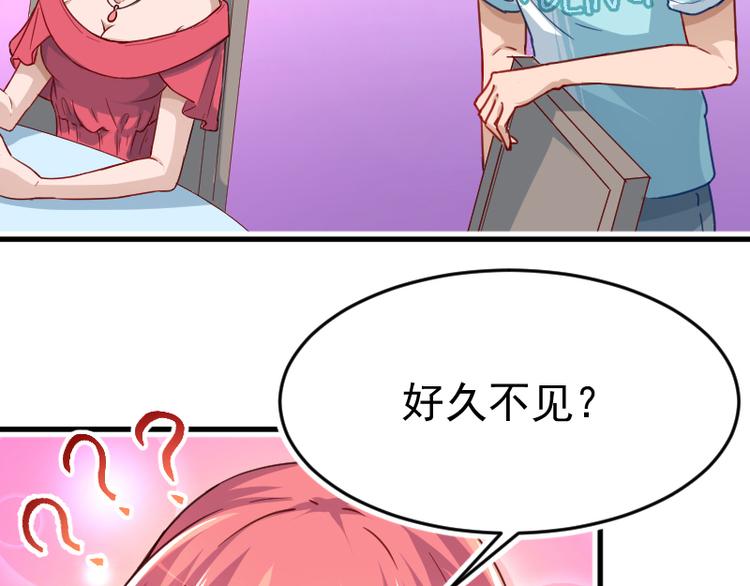 修仙归来在校园小寒子漫画,第2话 冤家路窄1图