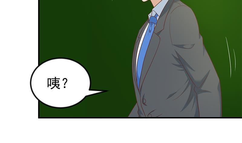 修仙归来在校园小寒子漫画,第98话 楚毅的心机2图