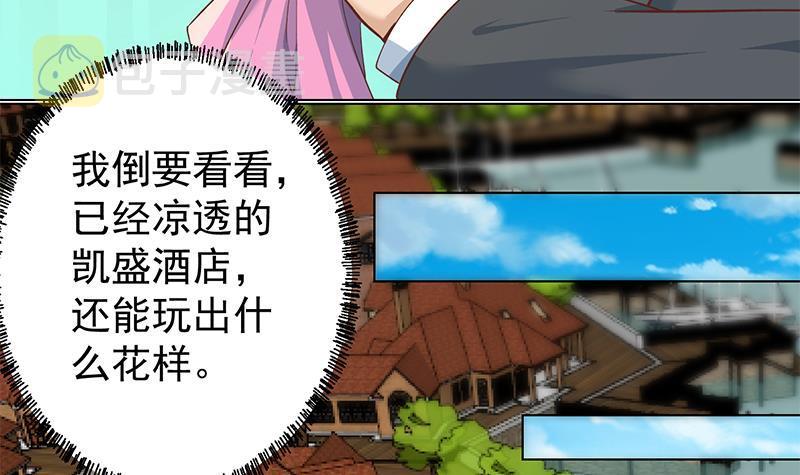 修仙归来在校园小寒子漫画,第190话 江上约猛男！1图