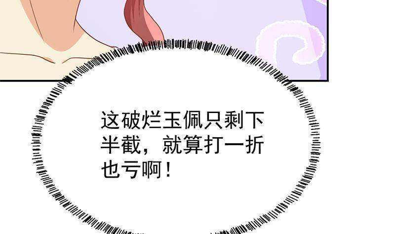 修仙归来在校园小寒子漫画,第195话 地摊夺宝？2图