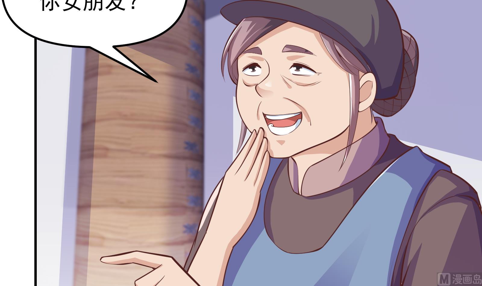 修仙归来在校园小寒子漫画,第282话 这下麻烦了！1图