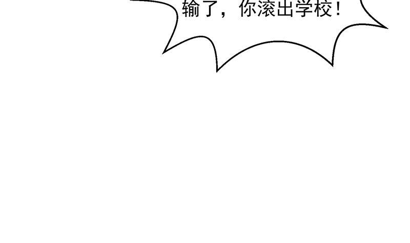 修仙归来在校园漫画,第210话 约战中秋晚会1图