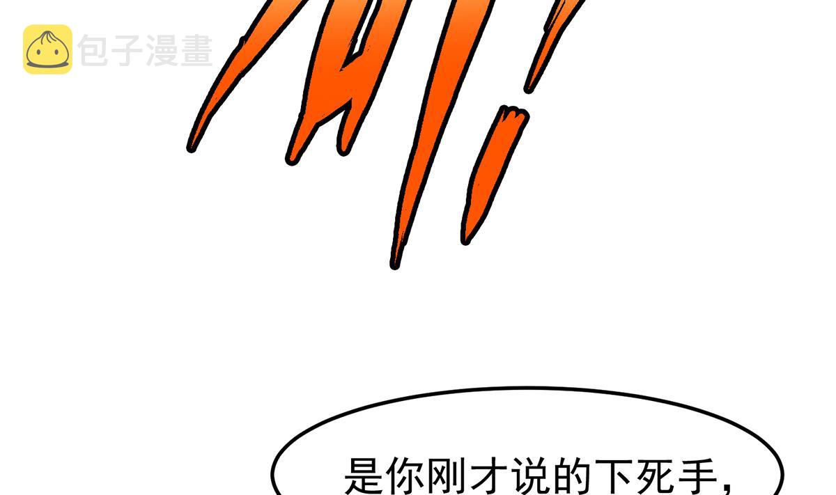 修仙归来在校园小寒子漫画,第345话 一个玩蛇的1图