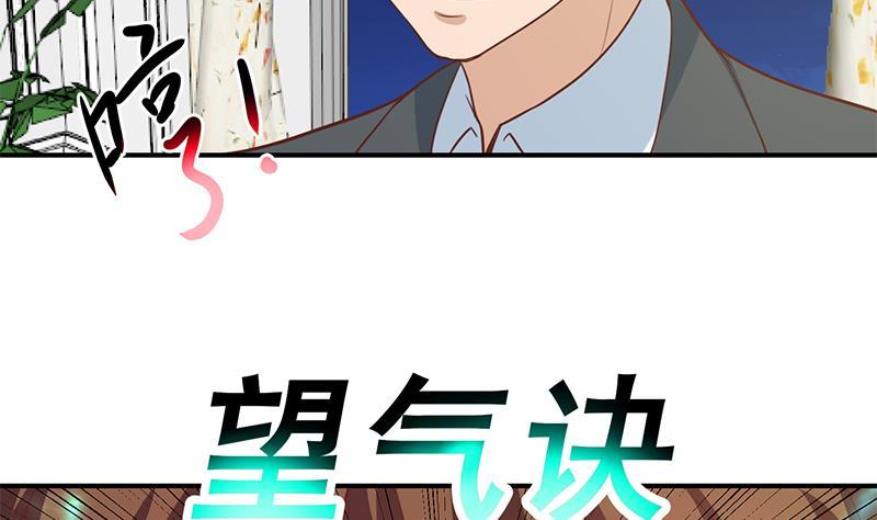 修仙归来在校园小寒子漫画,第77话 跟逼王比视力2图