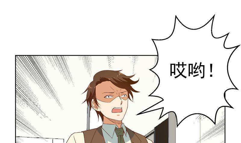 修仙归来在校园小寒子漫画,第53话 吃根油条突破了！1图