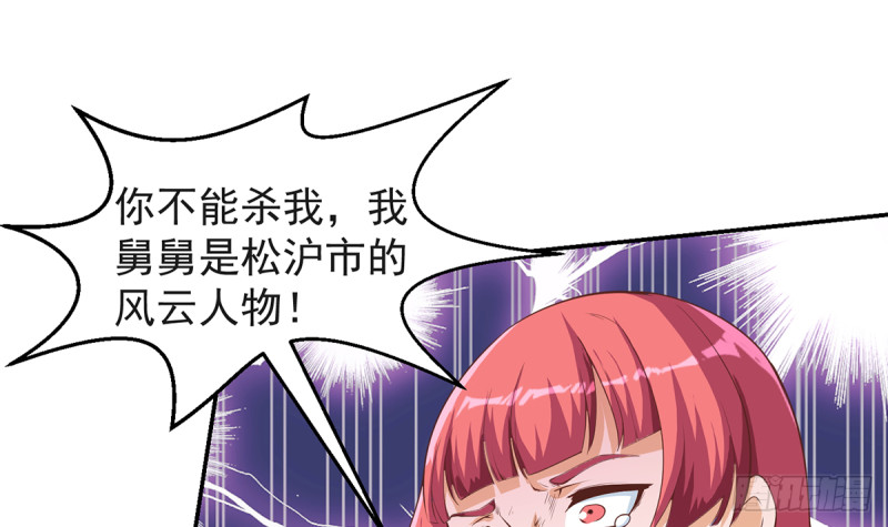修仙归来在校园小寒子漫画,第244话 该清算你们了！2图