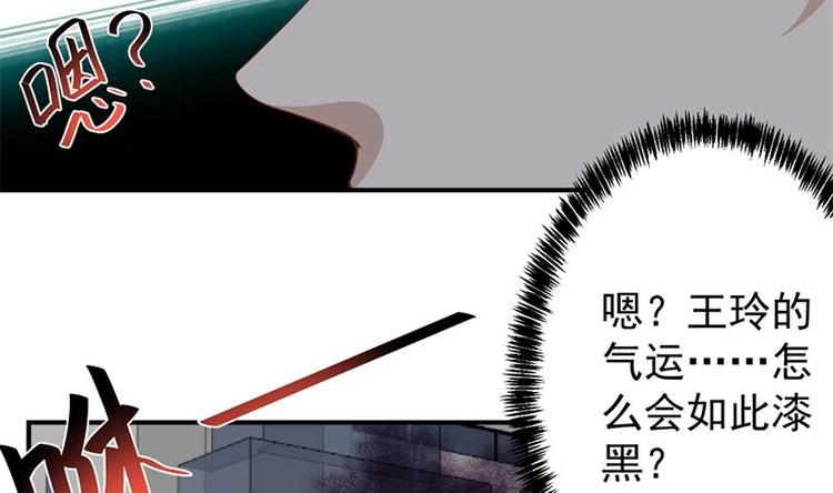 修仙归来在校园小寒子漫画,第29话 得去家访了！1图