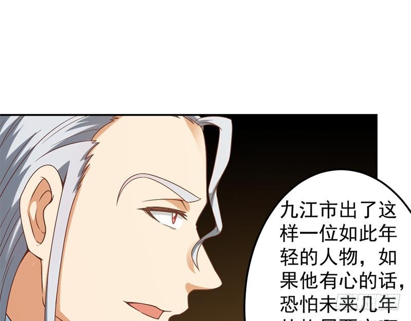 修仙归来在校园小寒子漫画,第44话 神人楚毅！2图