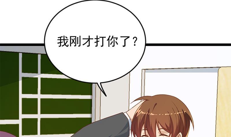 修仙归来在校园小寒子漫画,第161话 说电你就电你1图