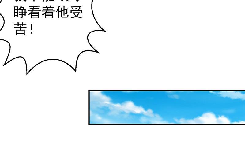 修仙归来在校园漫画,第93话 小警花的担忧2图
