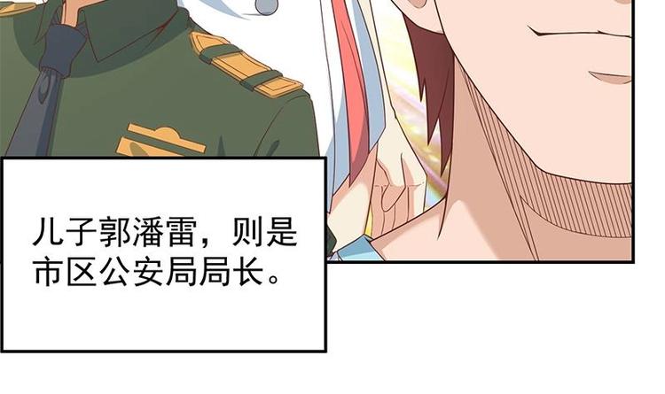 修仙归来在校园小寒子漫画,第13话 杨娟的质疑2图