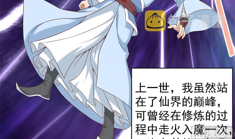 修仙归来在校园小寒子漫画,第38话 楚毅的真实身份2图