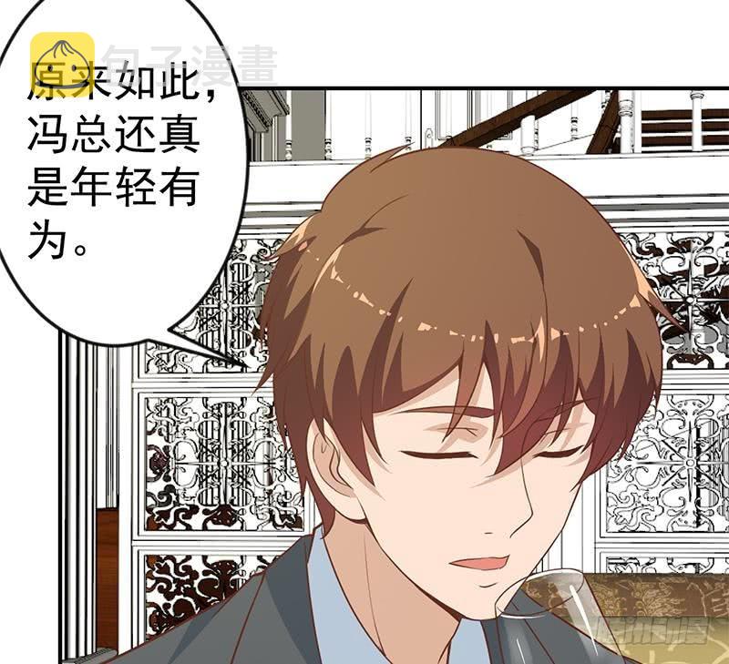 修仙归来在校园小寒子漫画,第76话 优雅挑逗2图