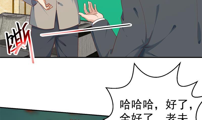 修仙归来在校园境界划分漫画,第143话 狗急跳墙1图