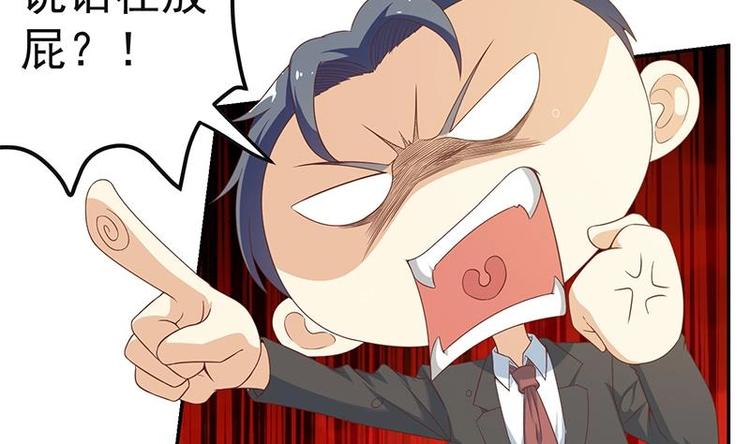 修仙归来在校园小寒子漫画,第17话 玩就玩大的2图