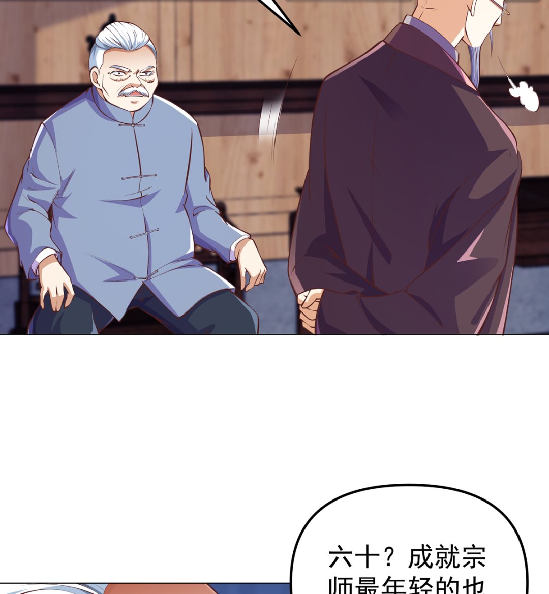 修仙归来在校园漫画,第264话 得罪了大人物！2图