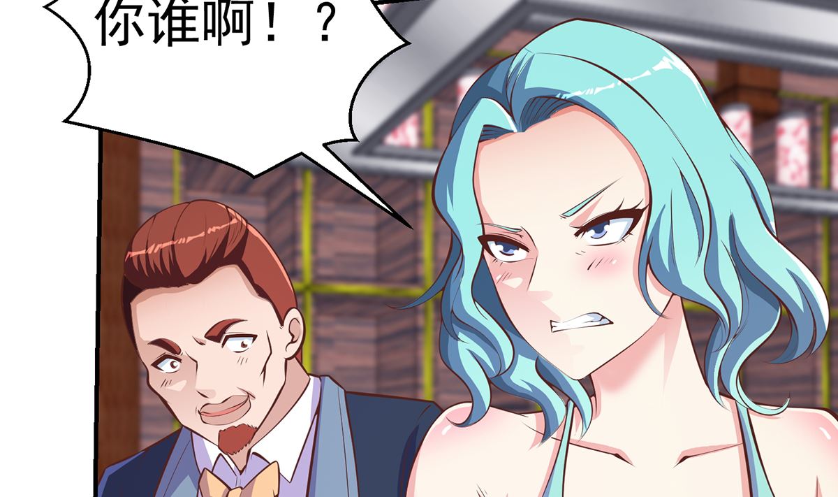 修仙归来在校园漫画,第259话 我看得上！2图