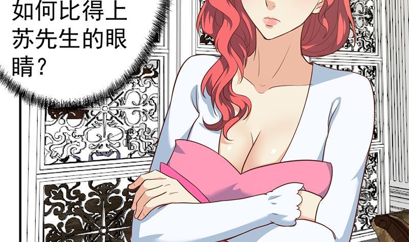 修仙归来在校园小寒子漫画,第77话 跟逼王比视力1图