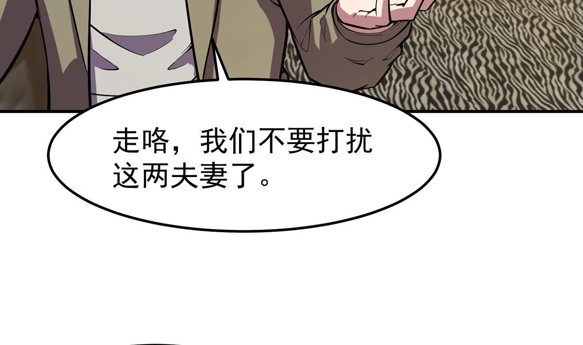 修仙归来在校园小寒子漫画,第356话 一眼让你磕头2图