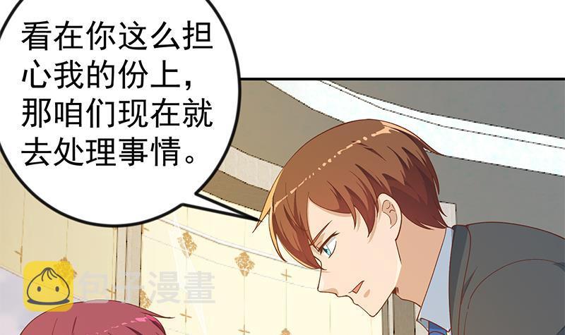 修仙归来在校园小寒子漫画,第151话 咱先去买水果2图