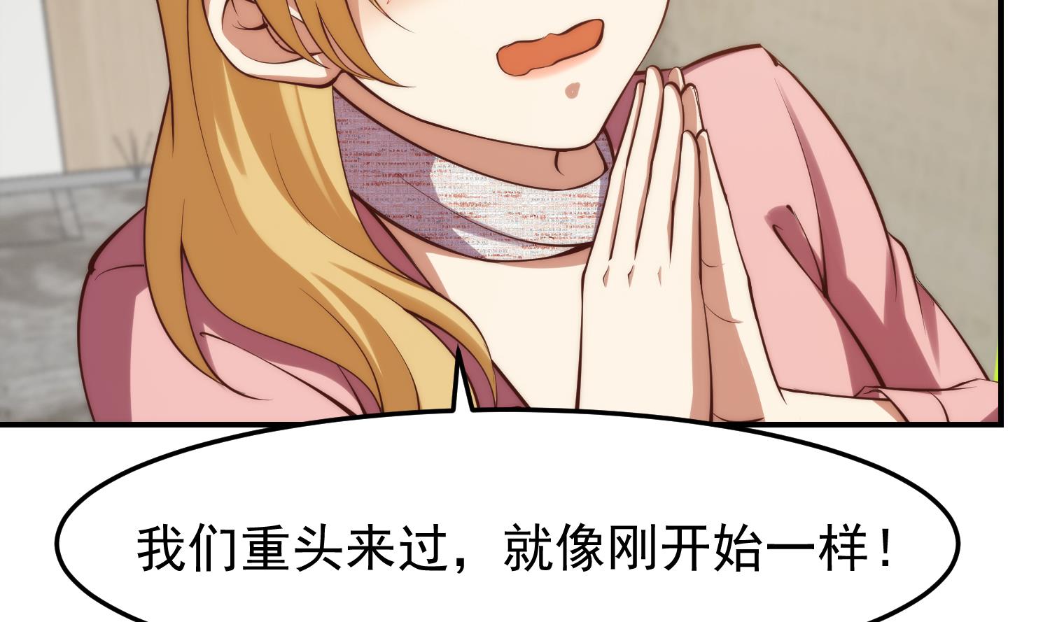 修仙归来在校园小寒子漫画,第360话 楚毅的首映2图