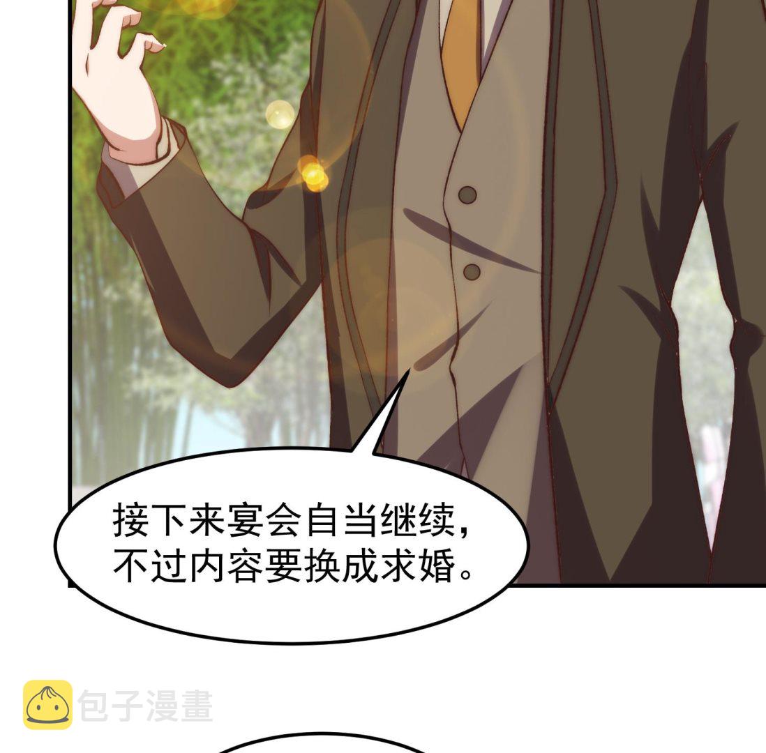 修仙归来在校园小寒子漫画,第371话 美好的婚礼1图