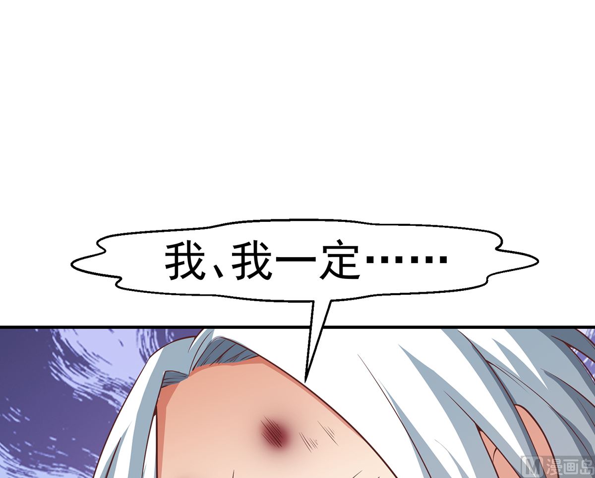修仙归来在校园漫画,第262话 後台不够硬！2图