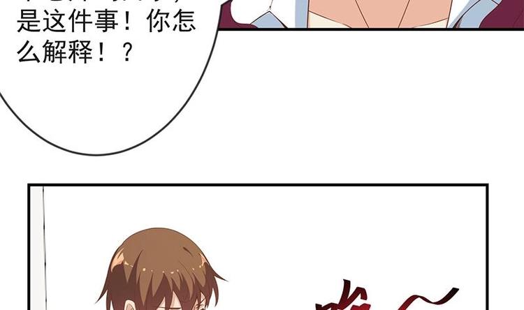 修仙归来在校园小寒子漫画,第20话 给老娘滚！2图
