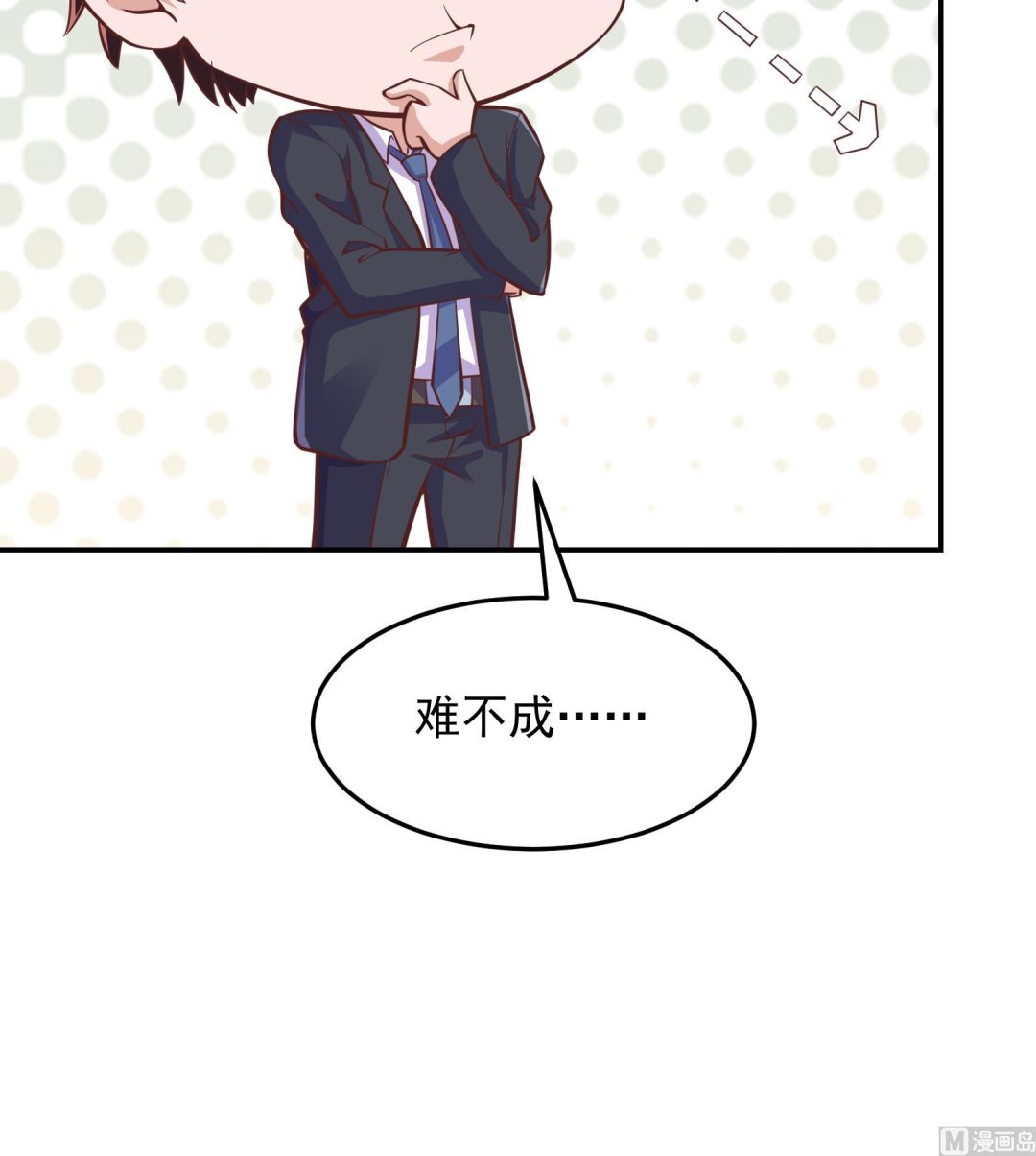 修仙归来在校园小寒子漫画,第289话 你有什麽大病？1图