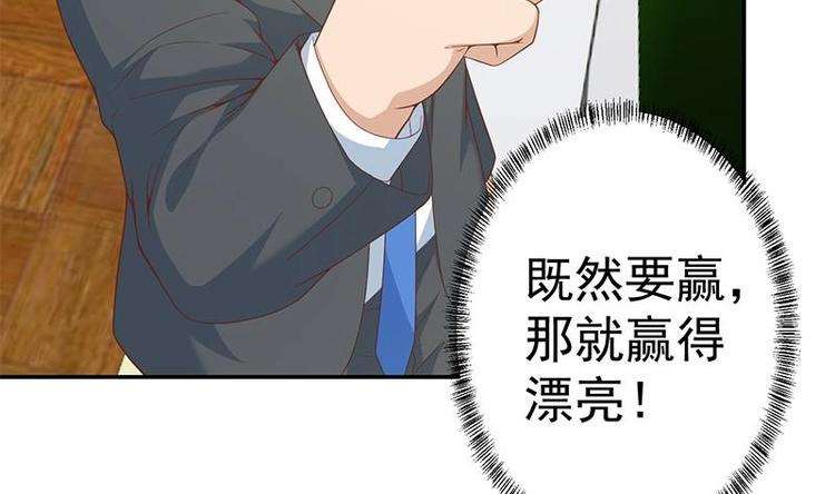 修仙归来在校园小寒子漫画,第18话 倒写道德经2图