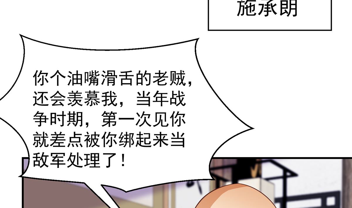 修仙归来在校园小寒子漫画,第263话 谁说我得罪不起？1图