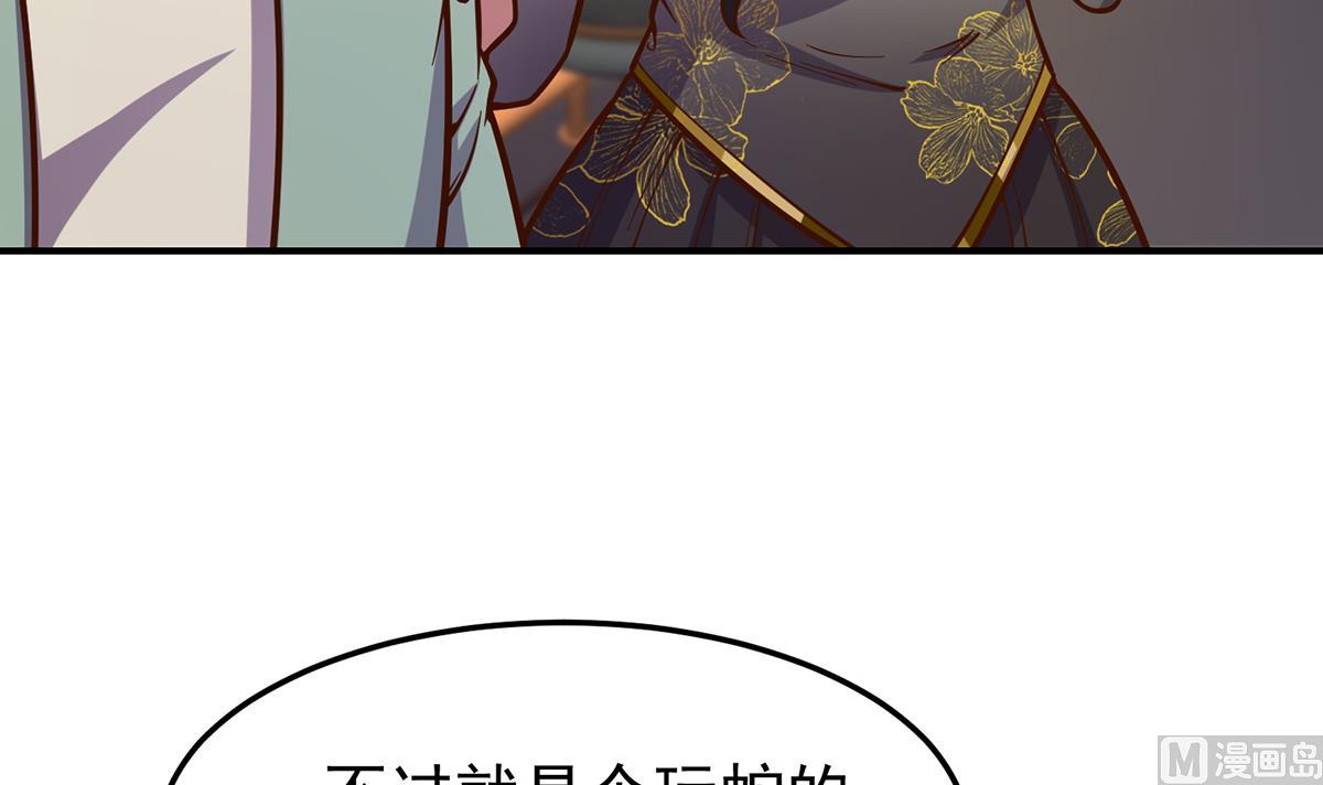 修仙归来在校园小寒子漫画,第345话 一个玩蛇的1图