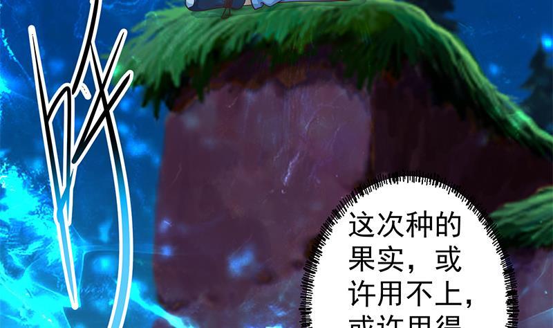 修仙归来在校园小寒子漫画,第177话 女装大佬？2图