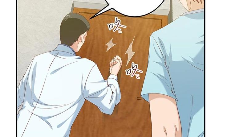 修仙归来在校园小寒子漫画,第13话 杨娟的质疑2图