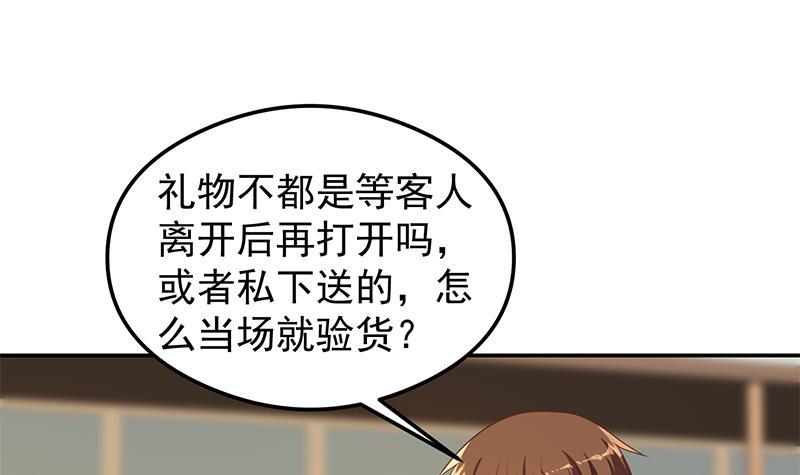 修仙归来在校园全文免费阅读漫画,第199话 冤家路窄2图