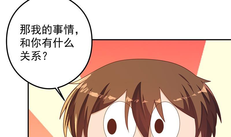 修仙归来在校园小寒子漫画,第203话 那又关你什麽事？2图