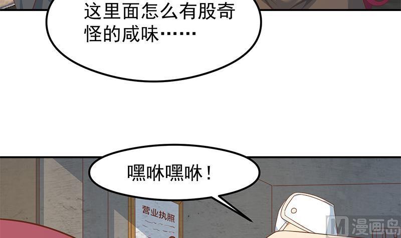 修仙归来在校园全文免费阅读漫画,第208话 缓兵之计2图