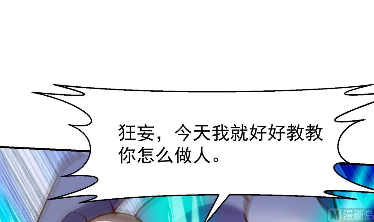 修仙归来在校园小寒子漫画,第340话 您就是楚阎王？1图