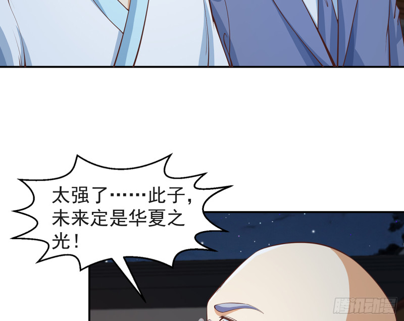 修仙归来在校园小寒子漫画,第244话 该清算你们了！1图