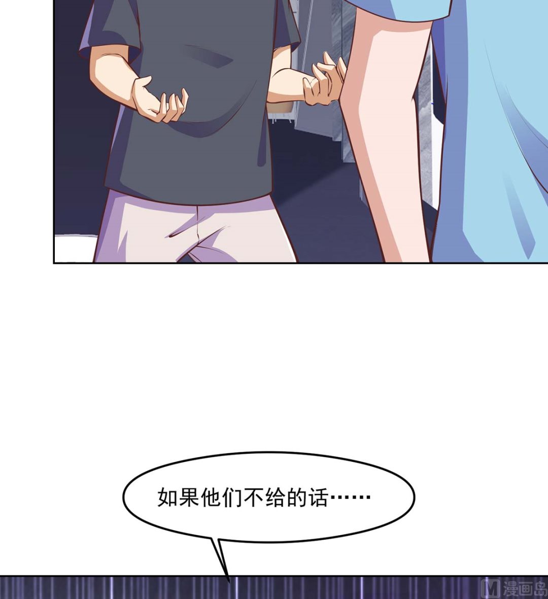 修仙归来在校园小寒子漫画,第270话 我可要下注了1图