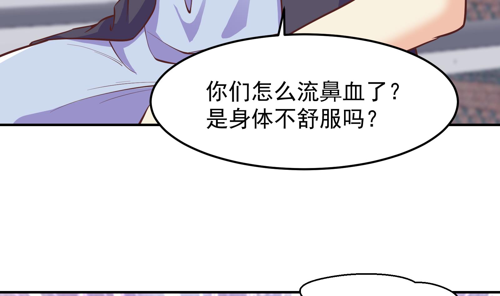 修仙归来在校园小寒子漫画,第296话 她是我的妹妹2图
