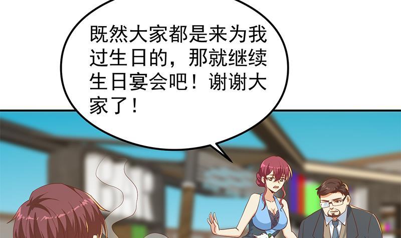 修仙归来在校园全文免费阅读漫画,第199话 冤家路窄2图