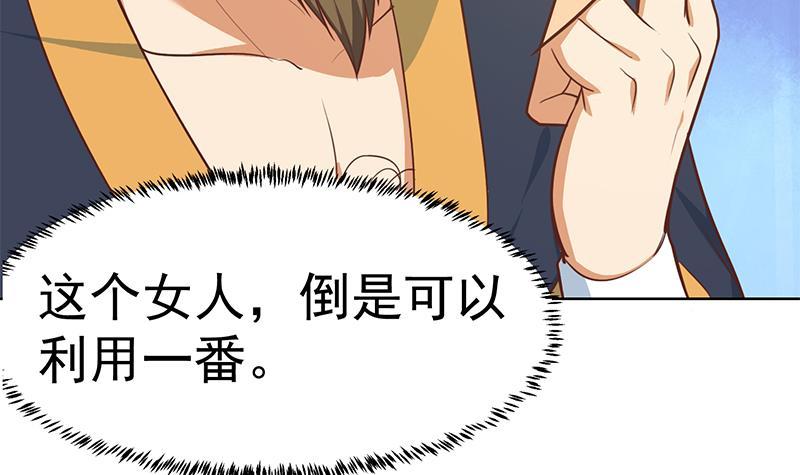 修仙归来在校园小寒子漫画,第61话 天师协会来袭2图