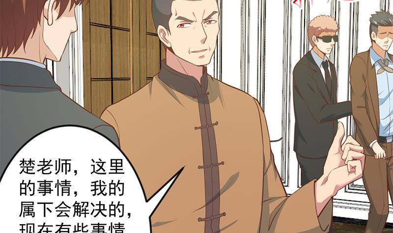 修仙归来在校园小寒子漫画,第74话 樊洪的来意2图