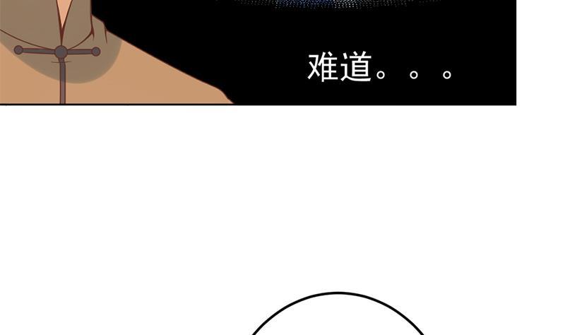 修仙归来在校园小寒子漫画,第44话 神人楚毅！2图