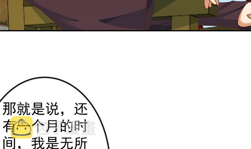 修仙归来在校园小寒子漫画,第135话 来了转校生！2图