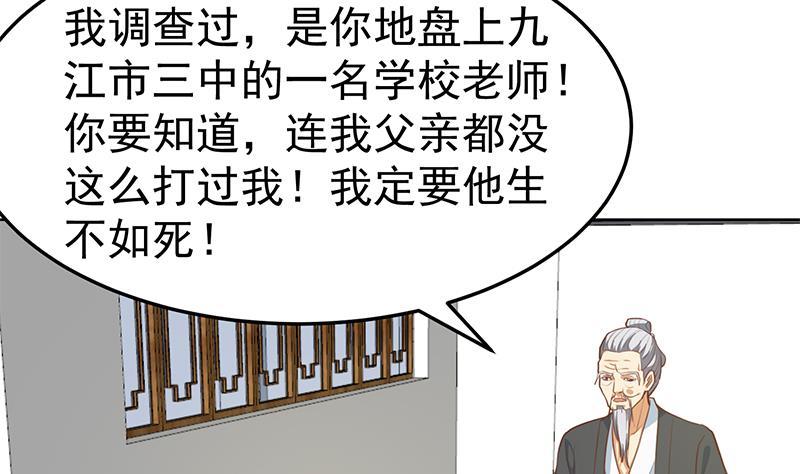 修仙归来在校园小寒子漫画,第59话 去风华餐饮打脸！1图
