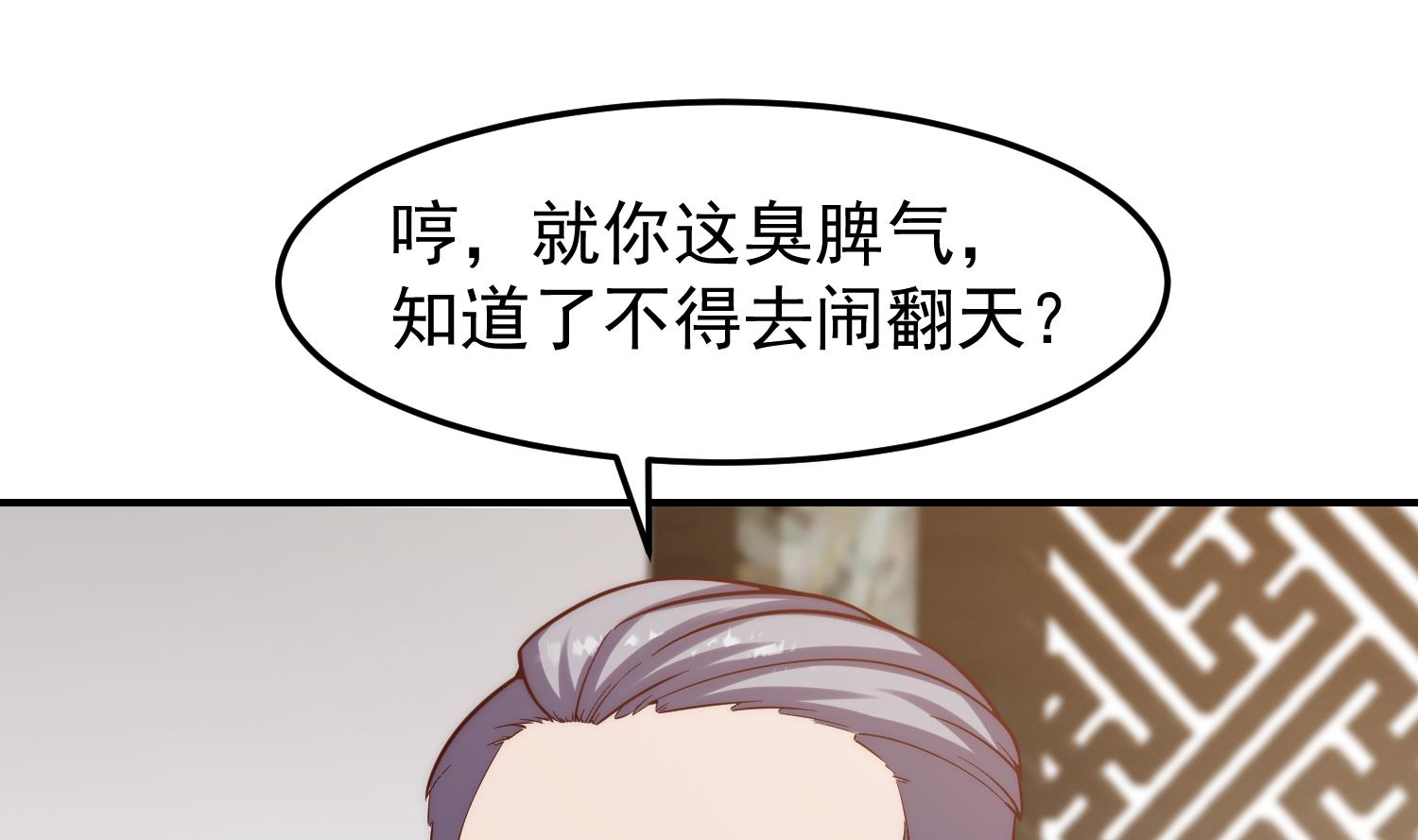 修仙归来在校园小寒子漫画,第373话 你有大病？1图